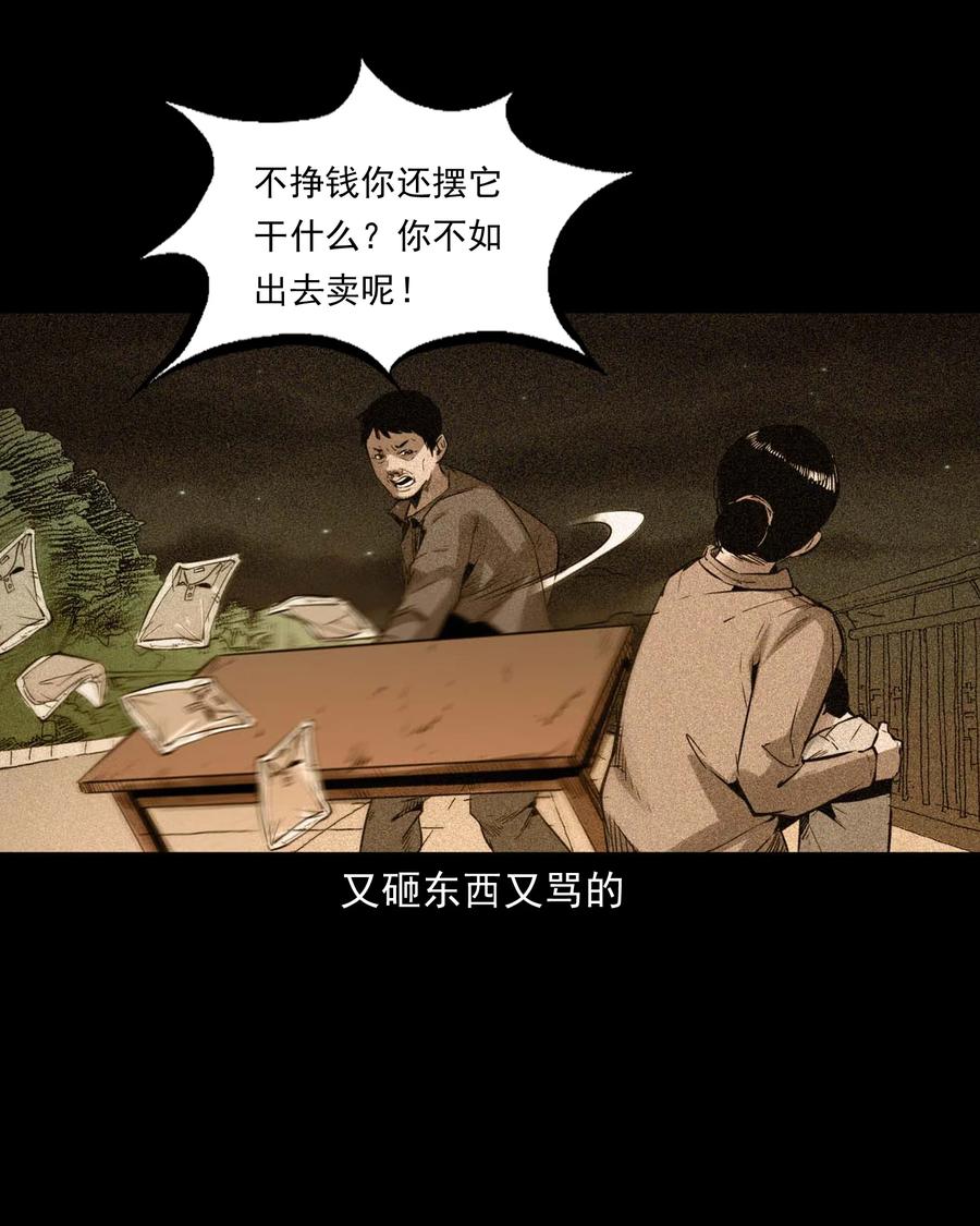 三老爷惊奇手札韩漫全集-507 水底的人无删减无遮挡章节图片 
