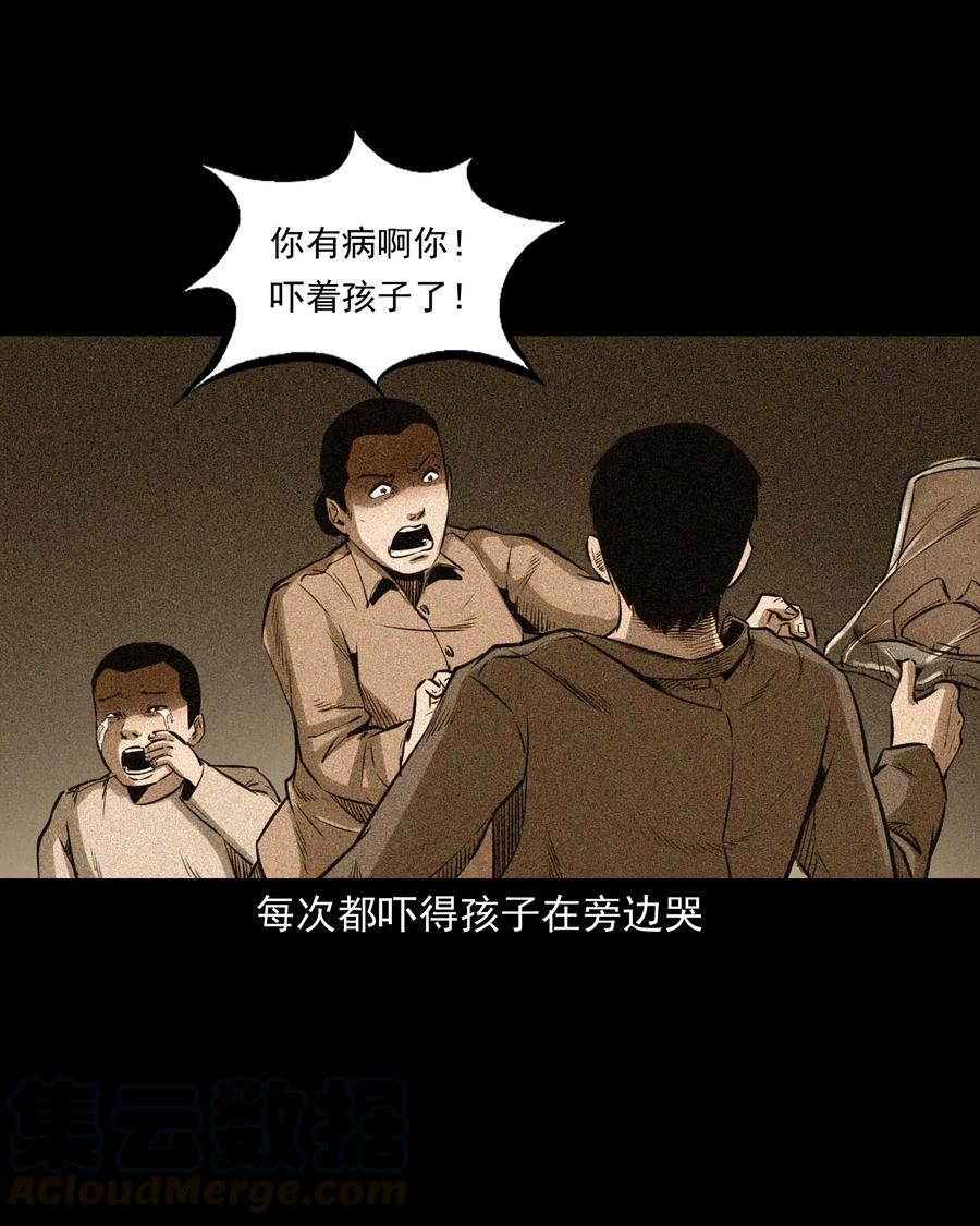三老爷惊奇手札韩漫全集-507 水底的人无删减无遮挡章节图片 