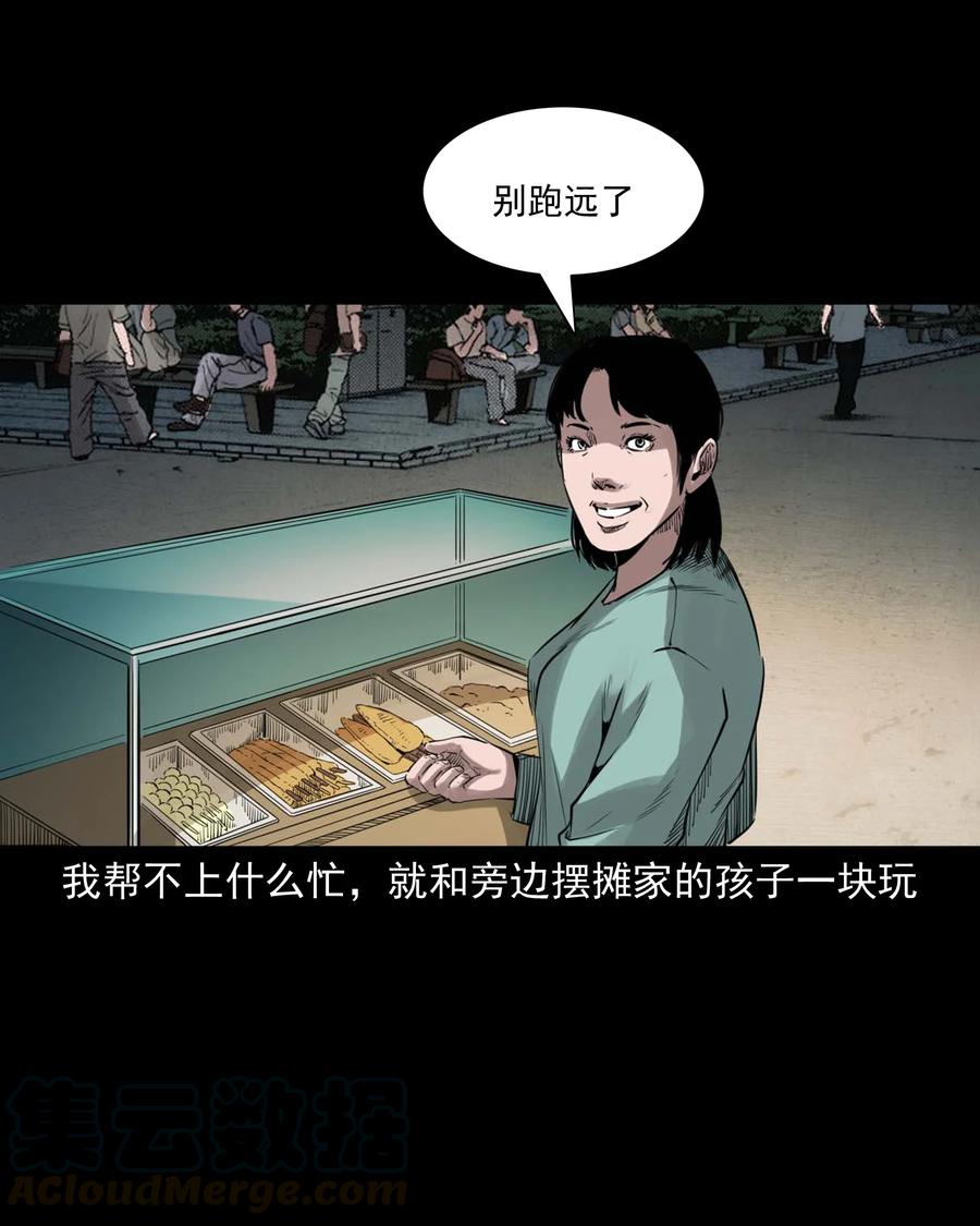 三老爷惊奇手札韩漫全集-507 水底的人无删减无遮挡章节图片 