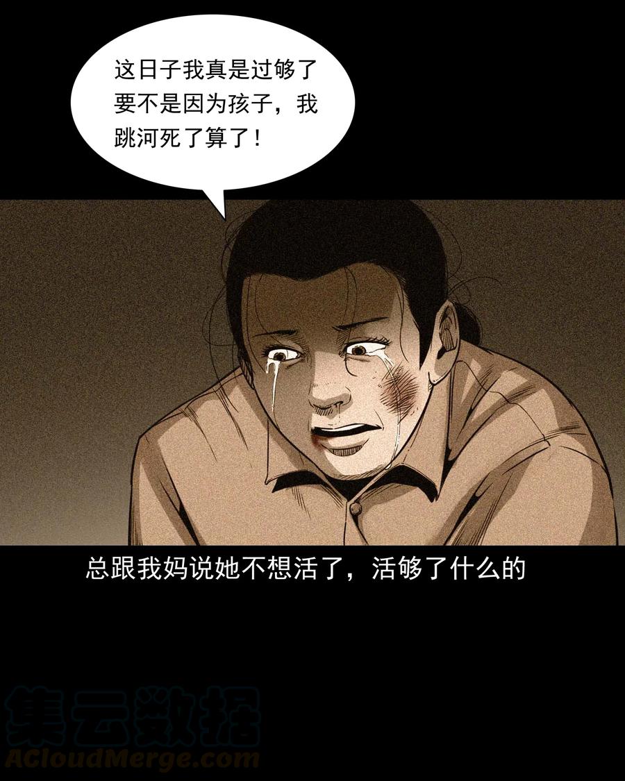 三老爷惊奇手札韩漫全集-507 水底的人无删减无遮挡章节图片 