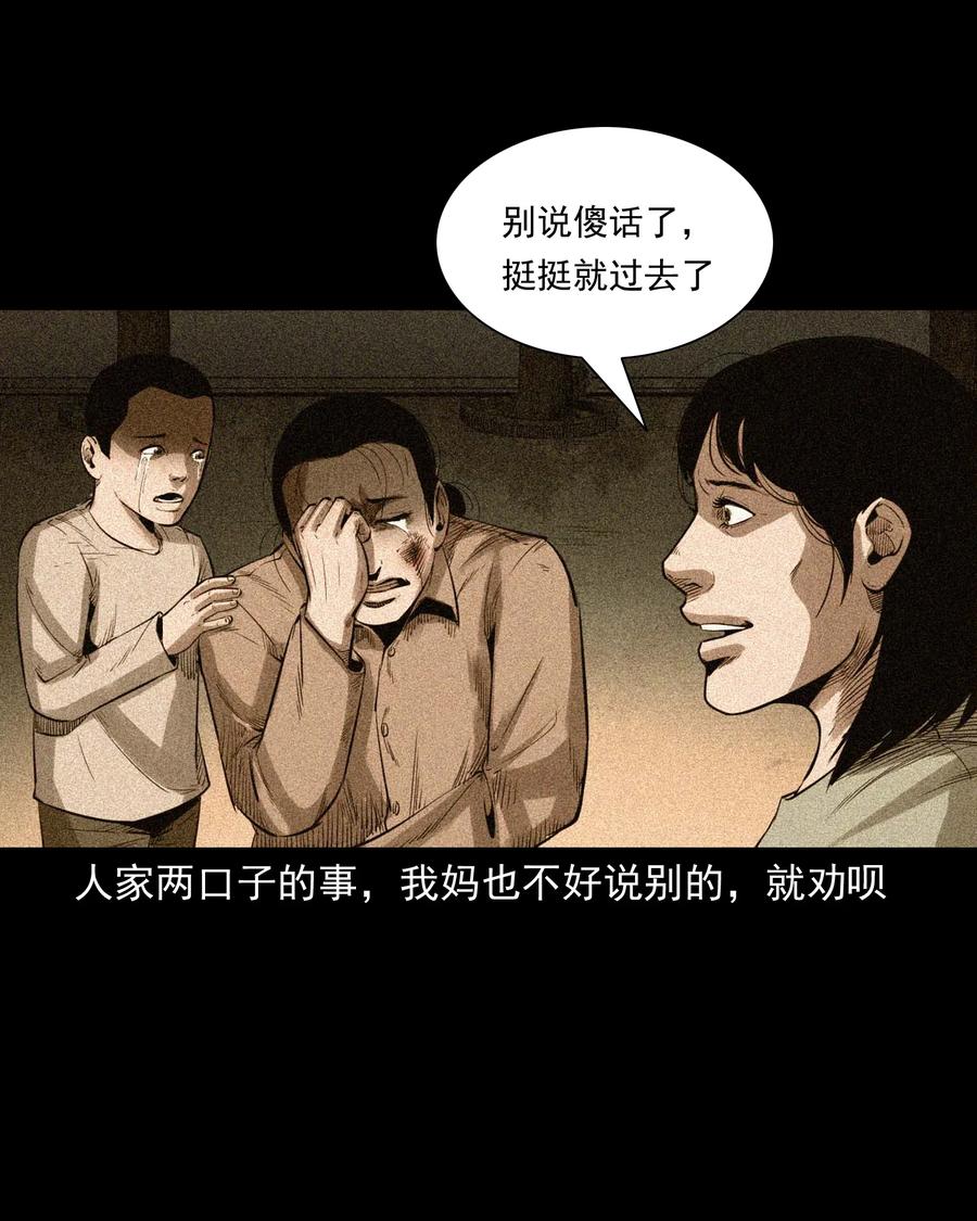 三老爷惊奇手札韩漫全集-507 水底的人无删减无遮挡章节图片 