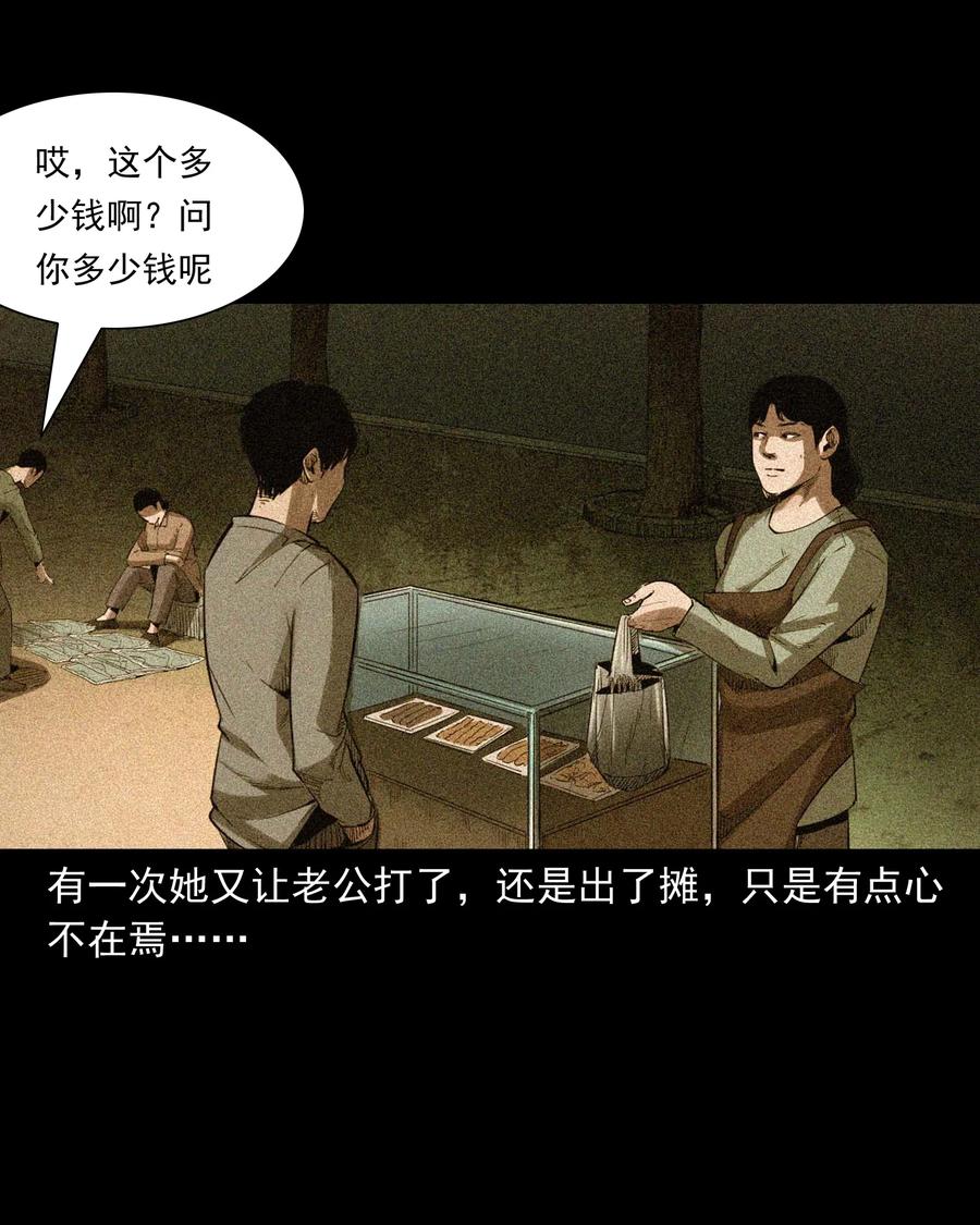 三老爷惊奇手札韩漫全集-507 水底的人无删减无遮挡章节图片 