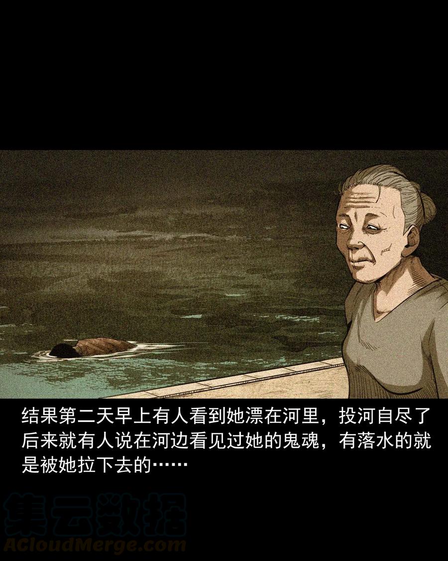 三老爷惊奇手札韩漫全集-507 水底的人无删减无遮挡章节图片 