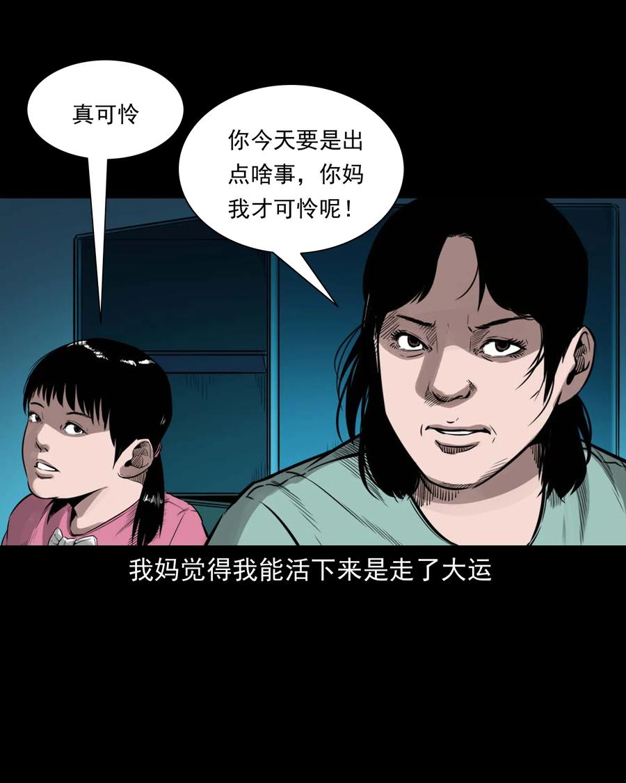 三老爷惊奇手札韩漫全集-507 水底的人无删减无遮挡章节图片 