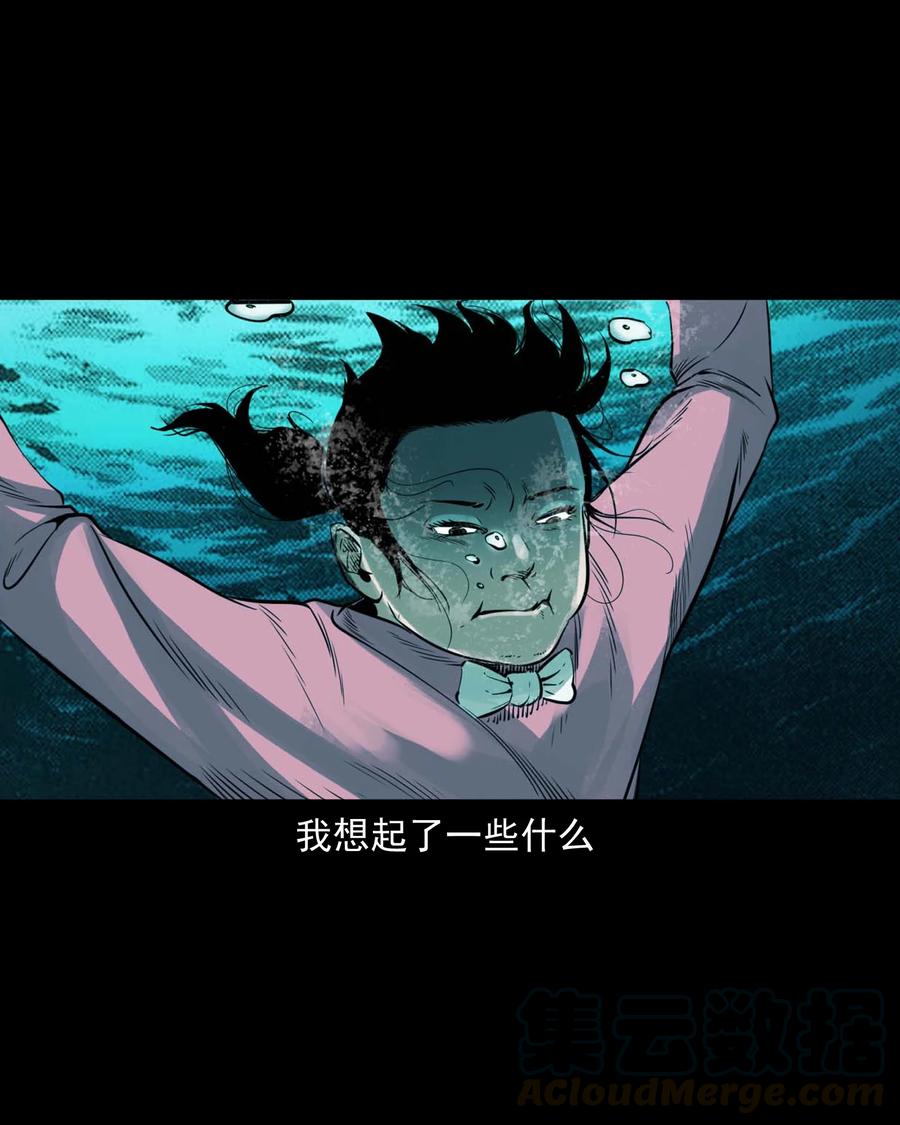 三老爷惊奇手札韩漫全集-507 水底的人无删减无遮挡章节图片 