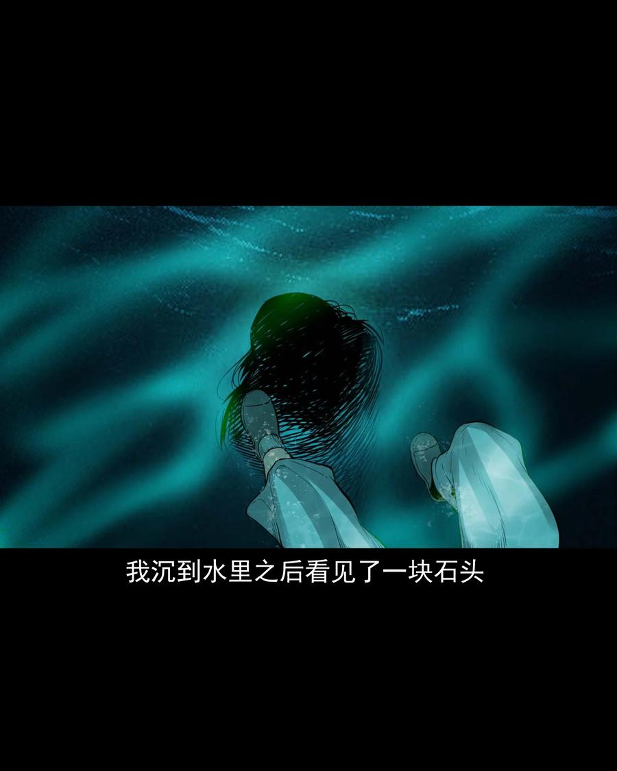 三老爷惊奇手札韩漫全集-507 水底的人无删减无遮挡章节图片 
