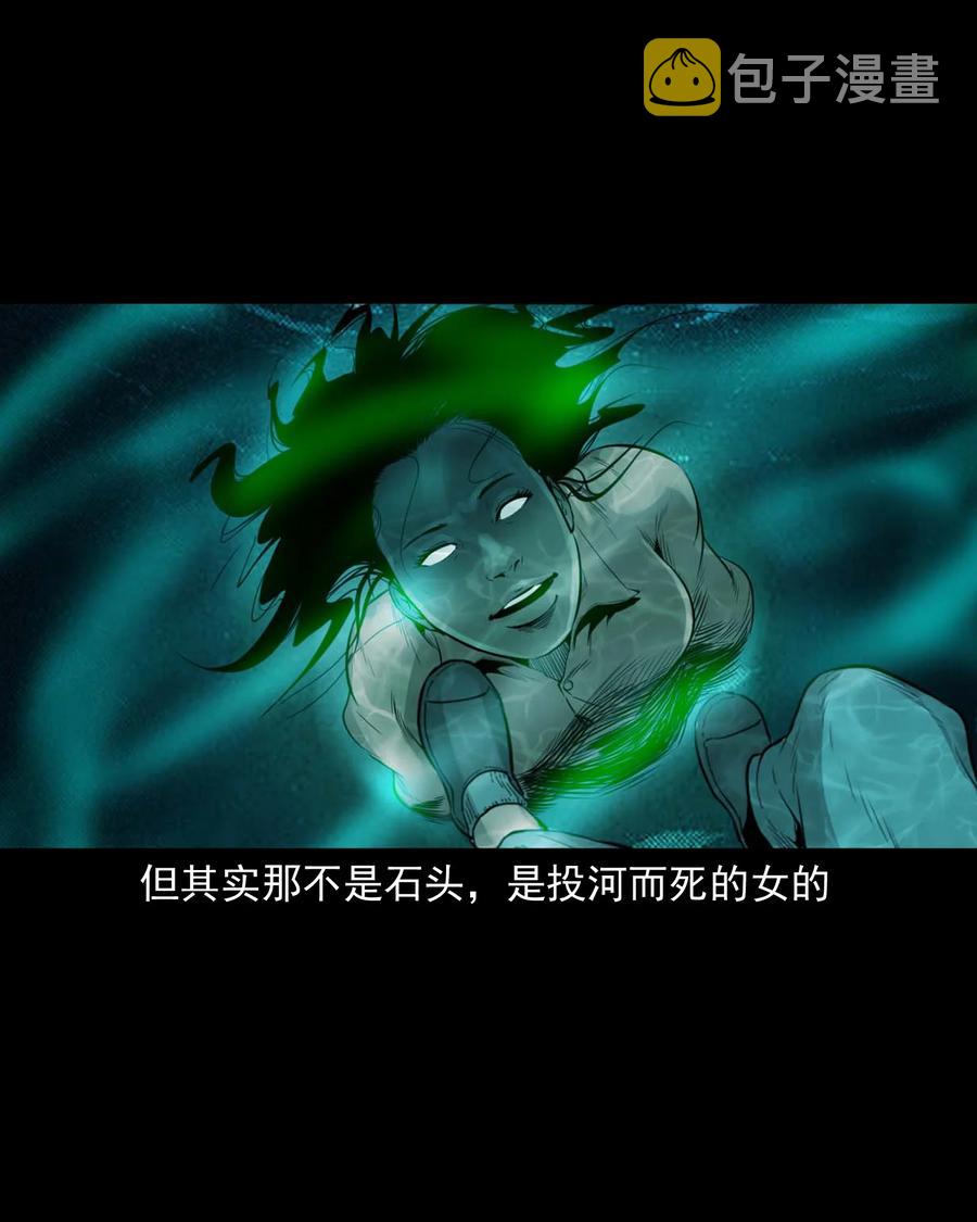 三老爷惊奇手札韩漫全集-507 水底的人无删减无遮挡章节图片 