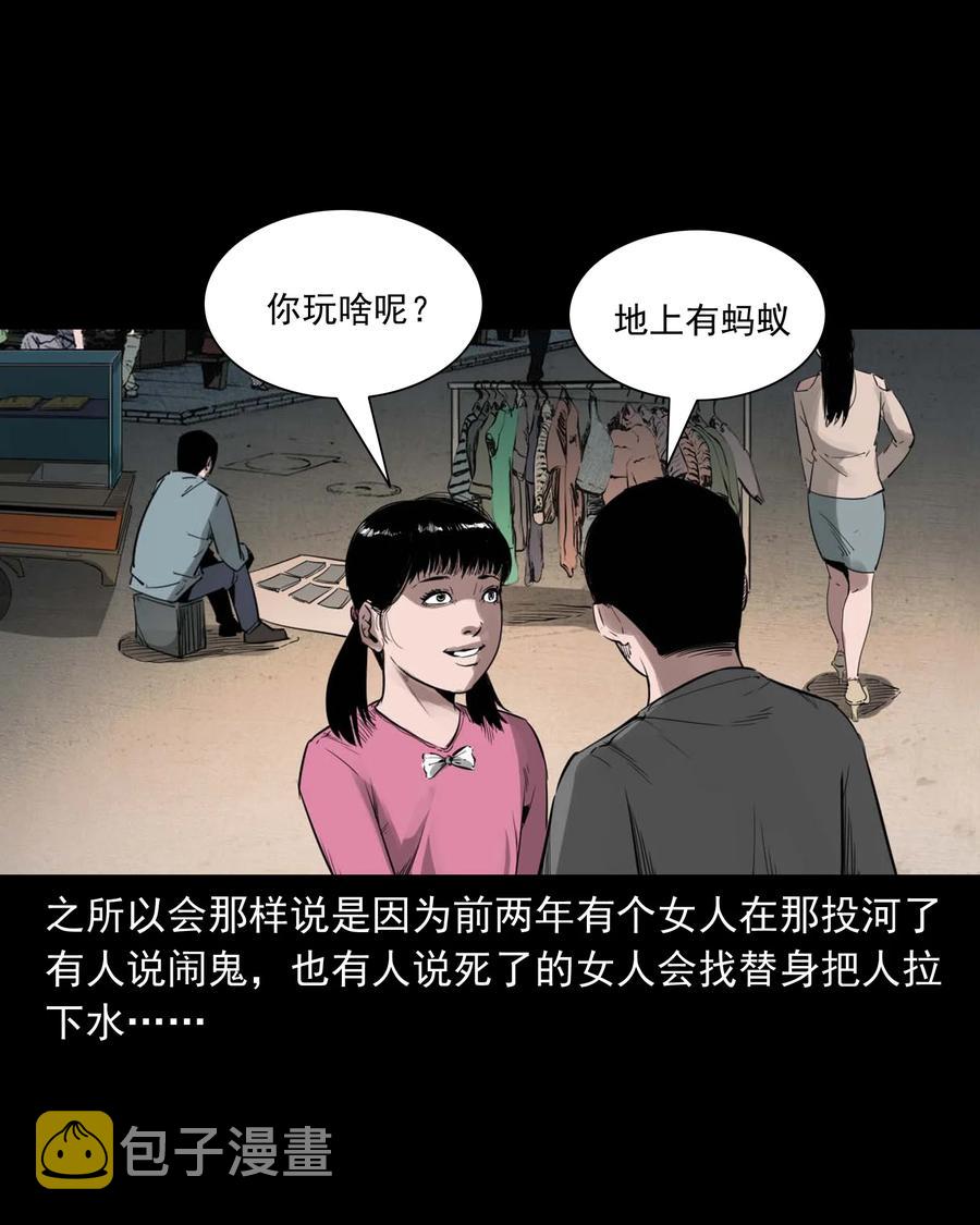 三老爷惊奇手札韩漫全集-507 水底的人无删减无遮挡章节图片 