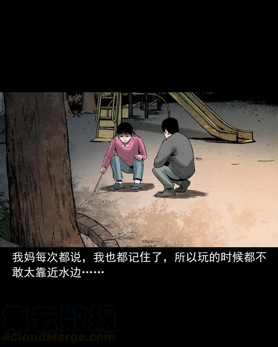 三老爷惊奇手札韩漫全集-507 水底的人无删减无遮挡章节图片 