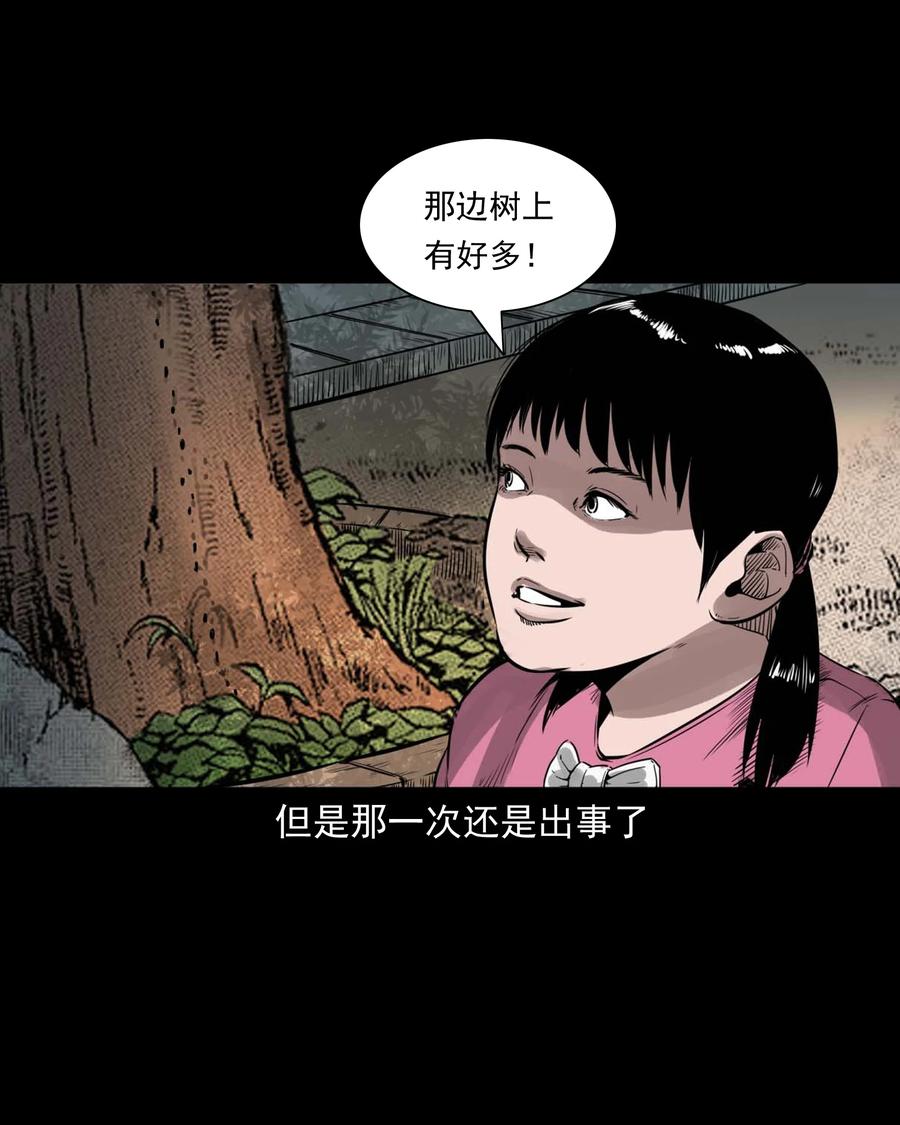 三老爷惊奇手札韩漫全集-507 水底的人无删减无遮挡章节图片 