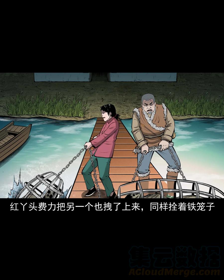 三老爷惊奇手札韩漫全集-508 老烟鬼90无删减无遮挡章节图片 