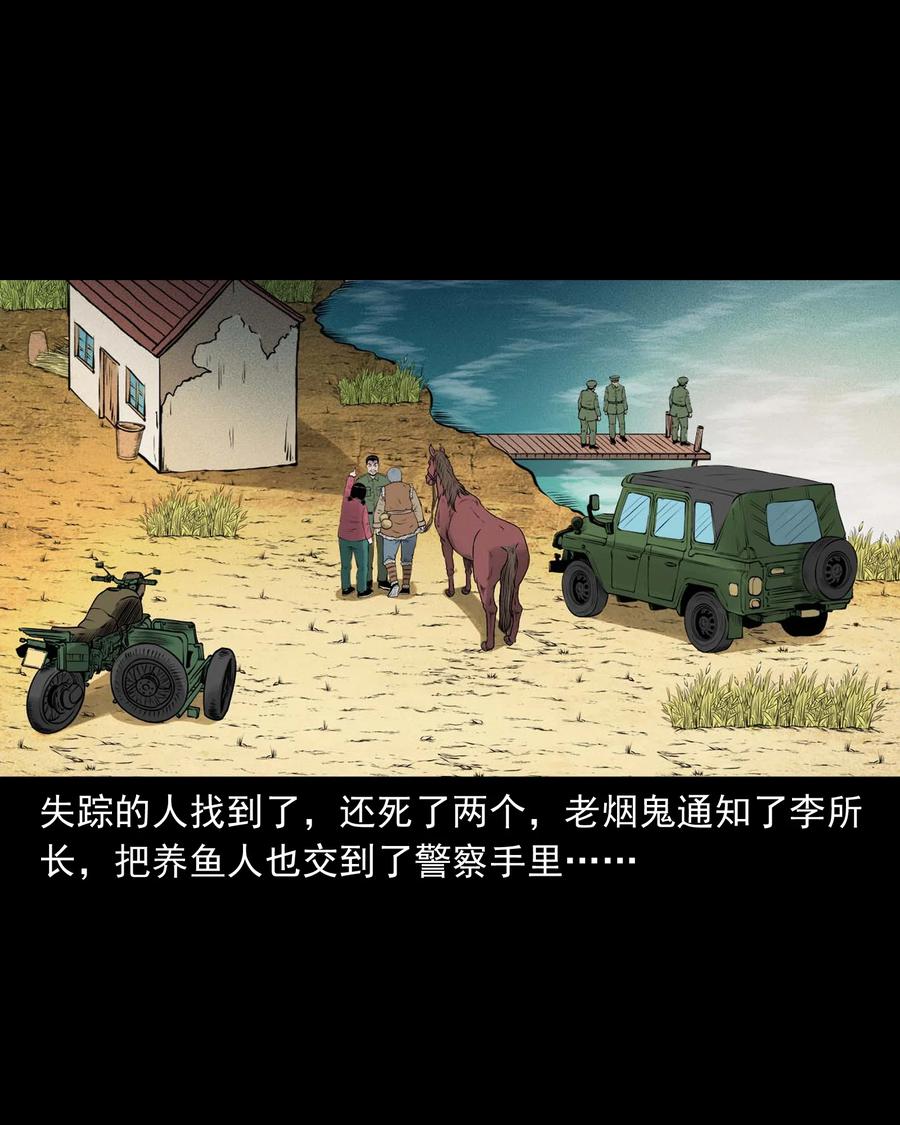 三老爷惊奇手札韩漫全集-508 老烟鬼90无删减无遮挡章节图片 