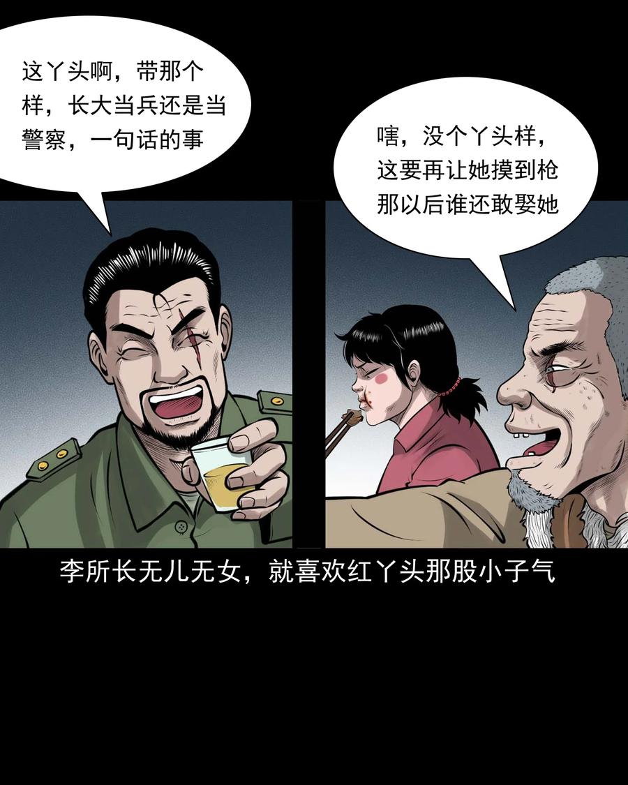 三老爷惊奇手札韩漫全集-508 老烟鬼90无删减无遮挡章节图片 