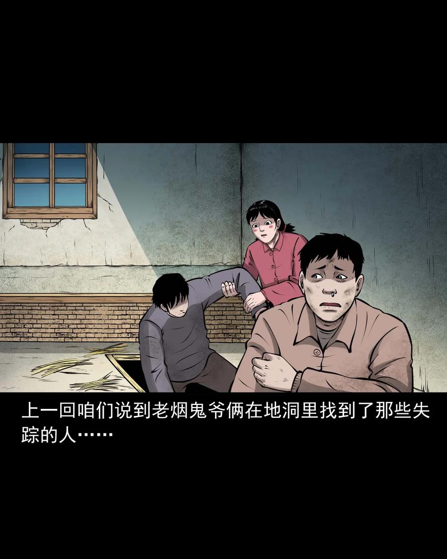 三老爷惊奇手札韩漫全集-508 老烟鬼90无删减无遮挡章节图片 