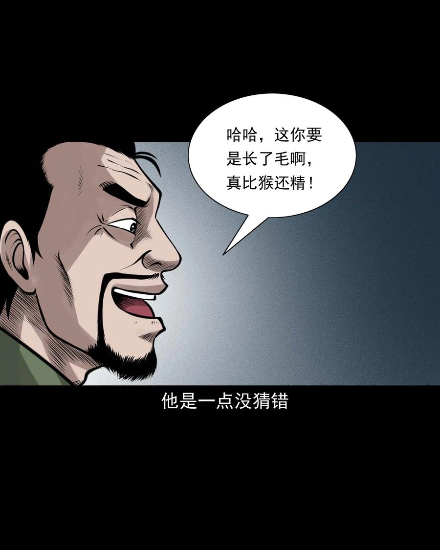 三老爷惊奇手札韩漫全集-508 老烟鬼90无删减无遮挡章节图片 
