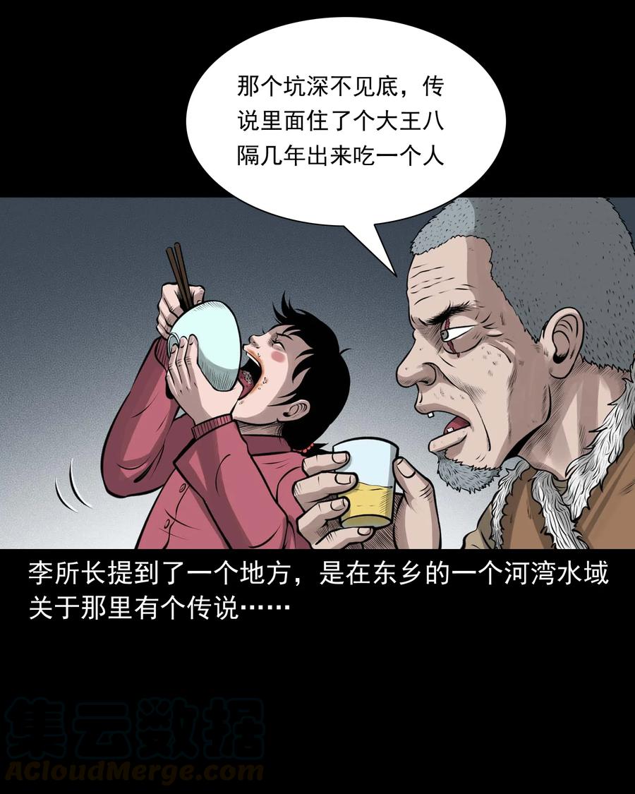 三老爷惊奇手札韩漫全集-508 老烟鬼90无删减无遮挡章节图片 