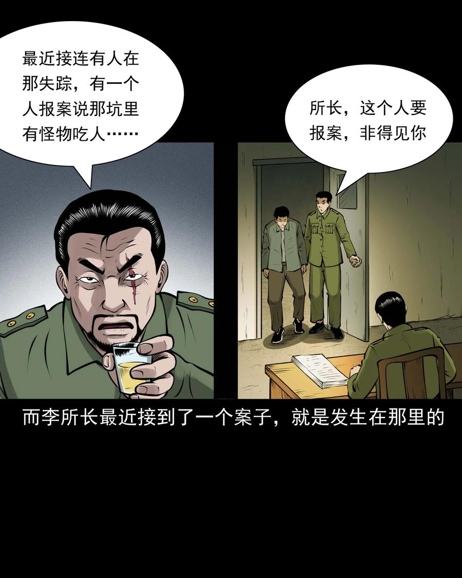 三老爷惊奇手札韩漫全集-508 老烟鬼90无删减无遮挡章节图片 
