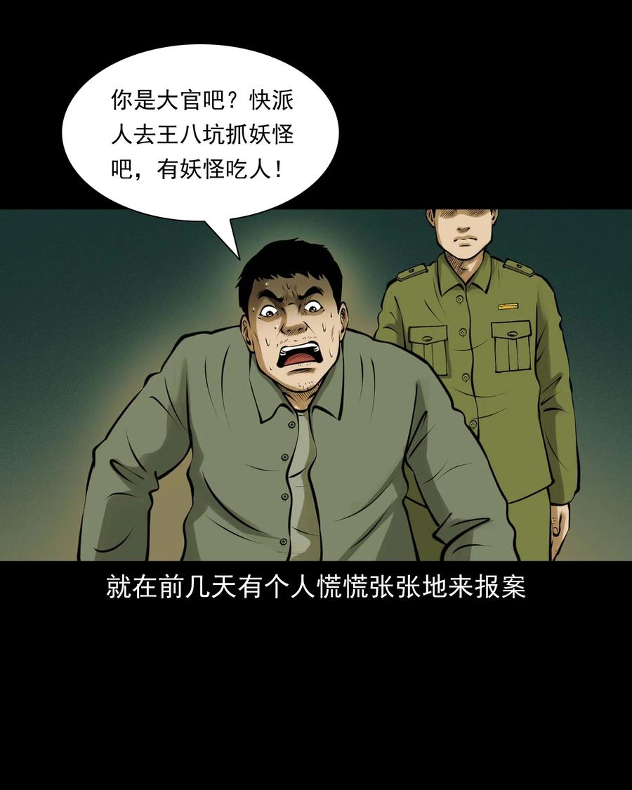 三老爷惊奇手札韩漫全集-508 老烟鬼90无删减无遮挡章节图片 