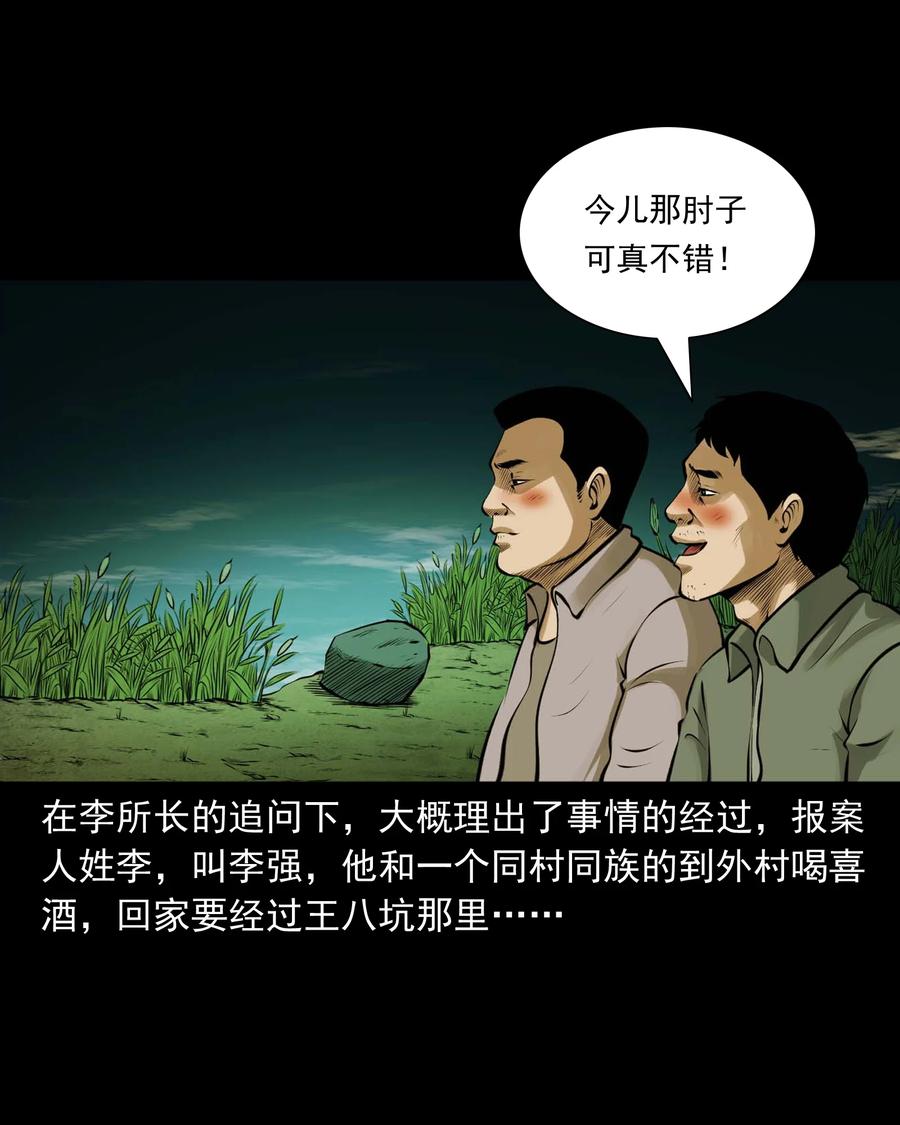 三老爷惊奇手札韩漫全集-508 老烟鬼90无删减无遮挡章节图片 