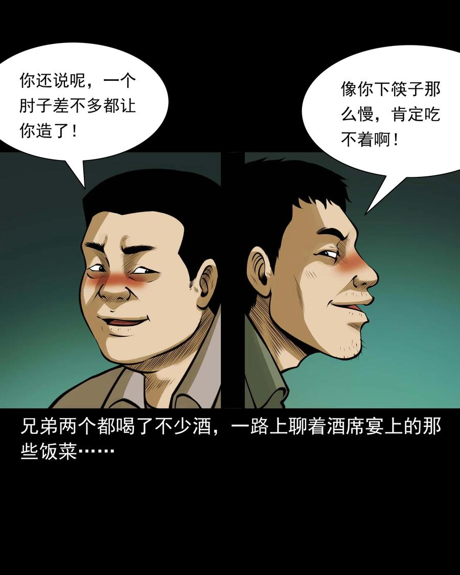三老爷惊奇手札韩漫全集-508 老烟鬼90无删减无遮挡章节图片 