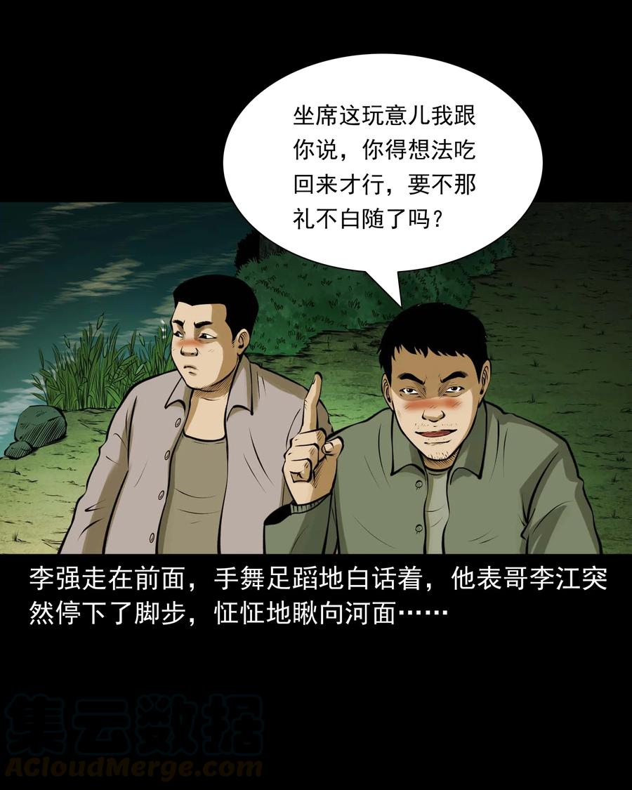 三老爷惊奇手札韩漫全集-508 老烟鬼90无删减无遮挡章节图片 