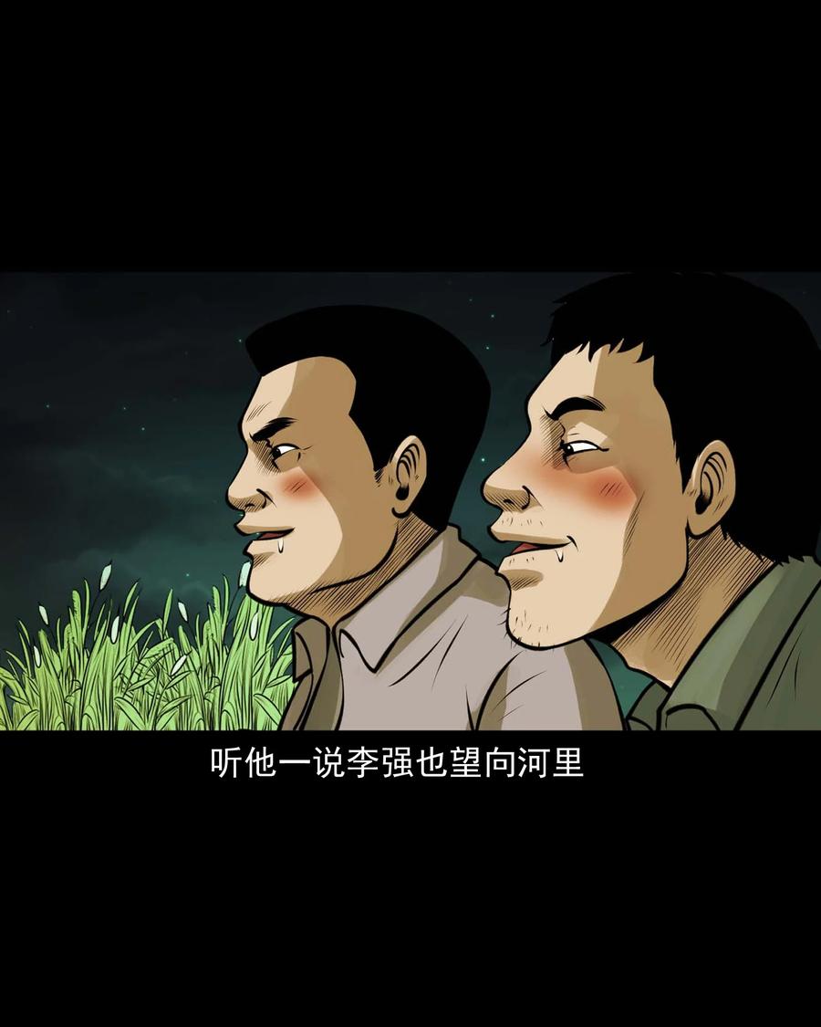 三老爷惊奇手札韩漫全集-508 老烟鬼90无删减无遮挡章节图片 