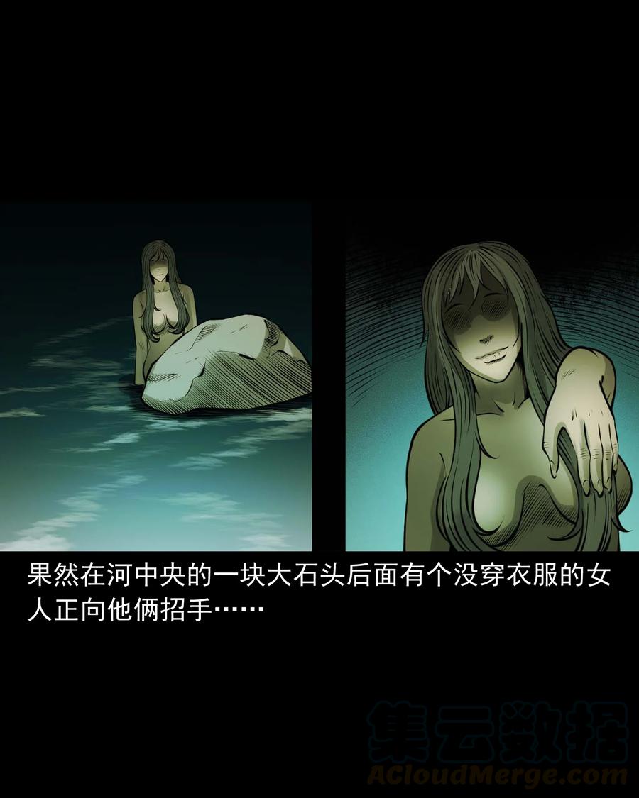 三老爷惊奇手札韩漫全集-508 老烟鬼90无删减无遮挡章节图片 