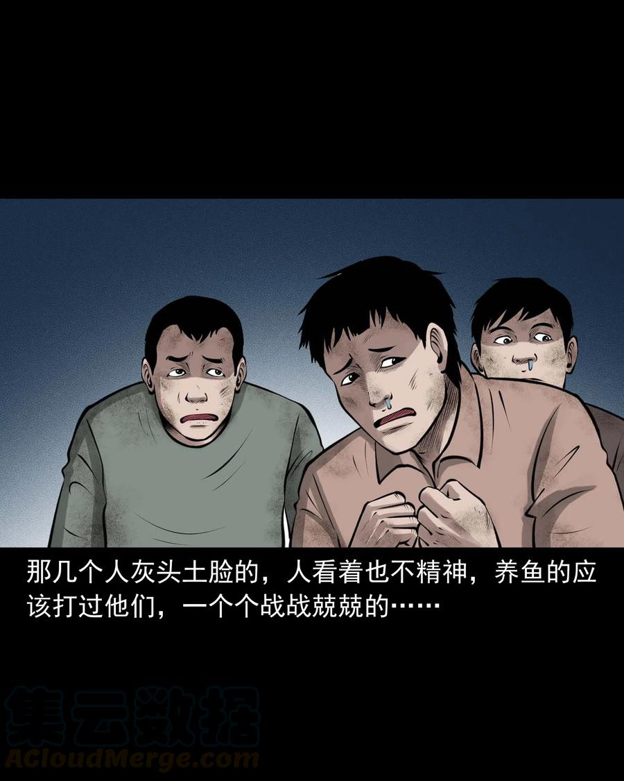 三老爷惊奇手札韩漫全集-508 老烟鬼90无删减无遮挡章节图片 