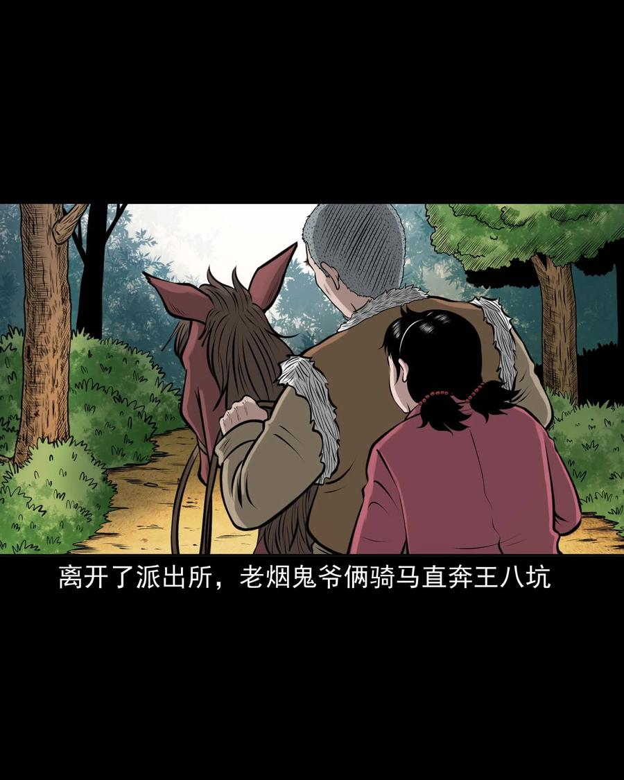 三老爷惊奇手札韩漫全集-508 老烟鬼90无删减无遮挡章节图片 