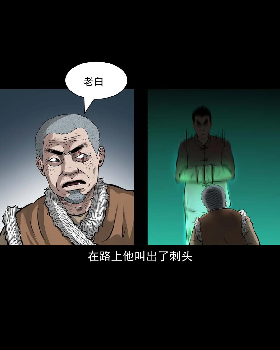 三老爷惊奇手札韩漫全集-508 老烟鬼90无删减无遮挡章节图片 