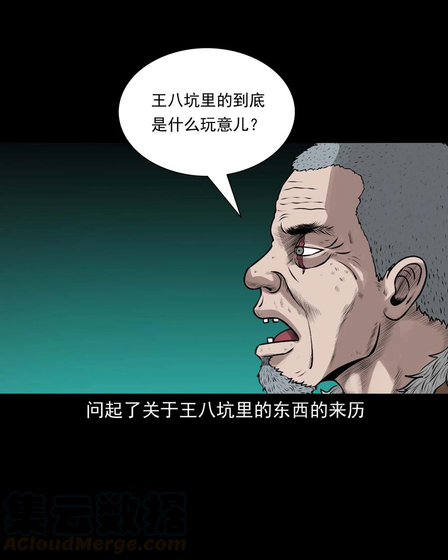 三老爷惊奇手札韩漫全集-508 老烟鬼90无删减无遮挡章节图片 