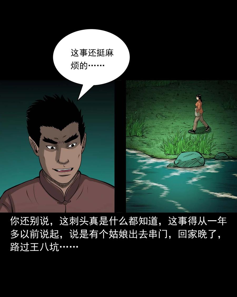 三老爷惊奇手札韩漫全集-508 老烟鬼90无删减无遮挡章节图片 
