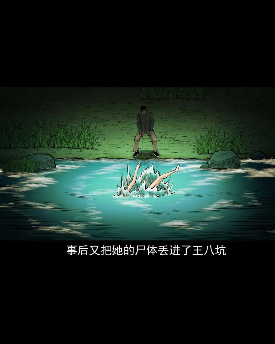 三老爷惊奇手札韩漫全集-508 老烟鬼90无删减无遮挡章节图片 