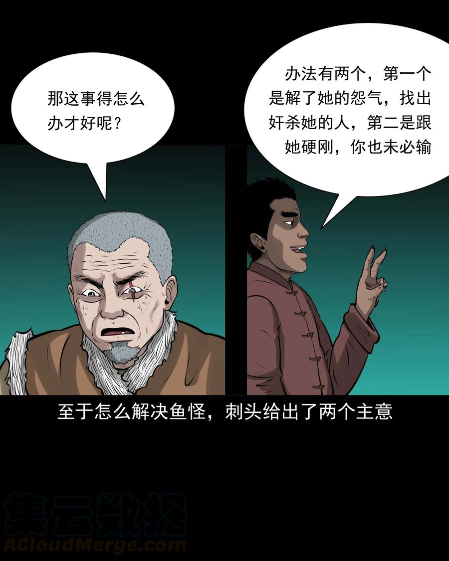 三老爷惊奇手札韩漫全集-508 老烟鬼90无删减无遮挡章节图片 