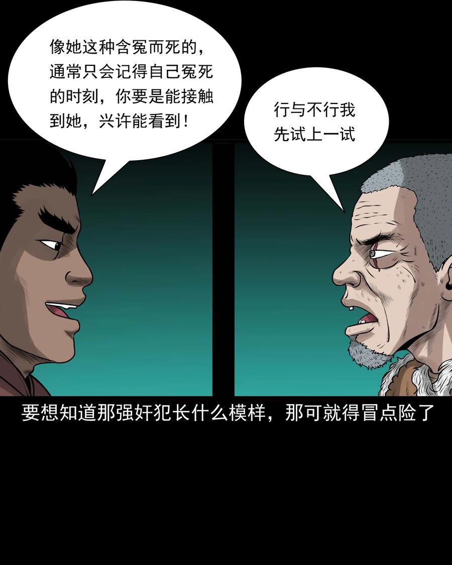 三老爷惊奇手札韩漫全集-508 老烟鬼90无删减无遮挡章节图片 