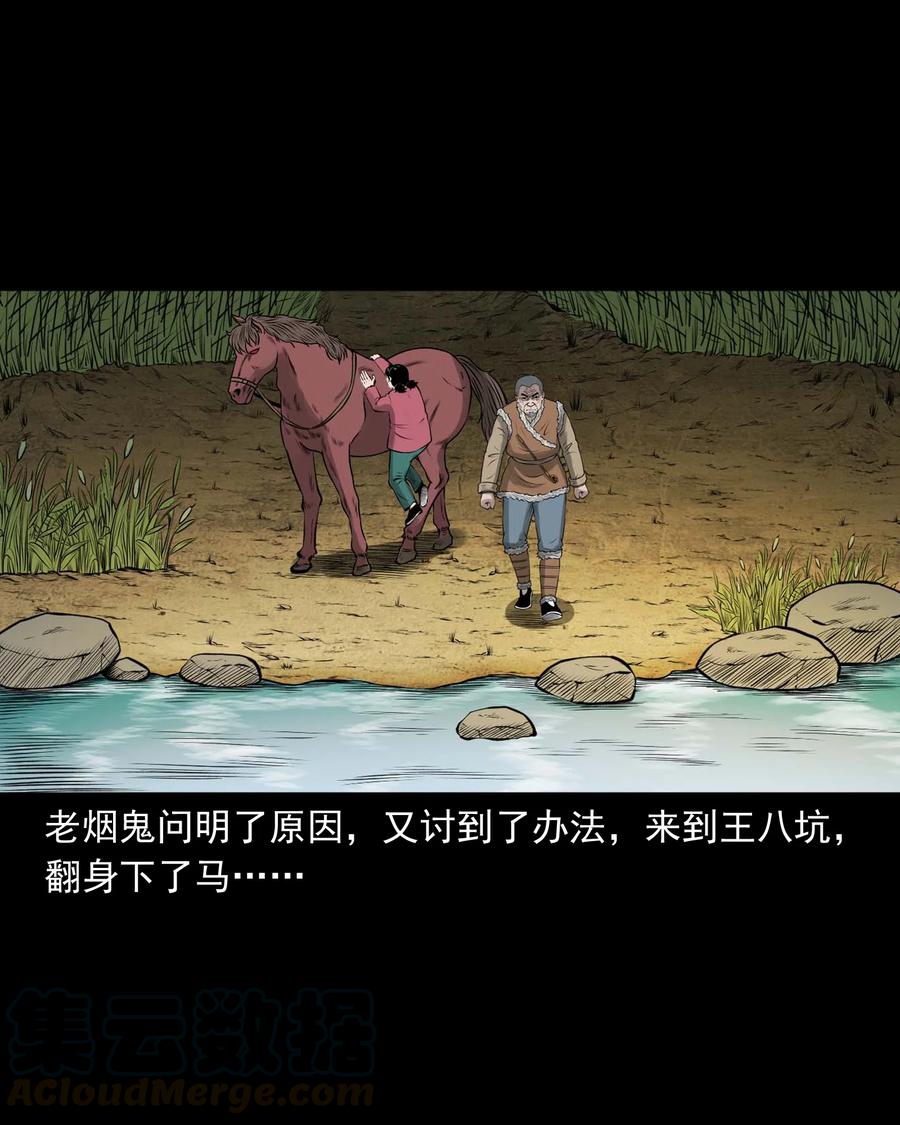 三老爷惊奇手札韩漫全集-508 老烟鬼90无删减无遮挡章节图片 