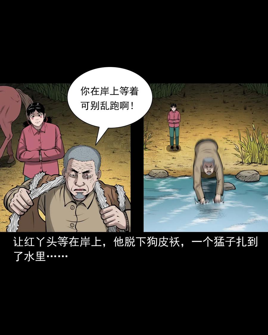 三老爷惊奇手札韩漫全集-508 老烟鬼90无删减无遮挡章节图片 