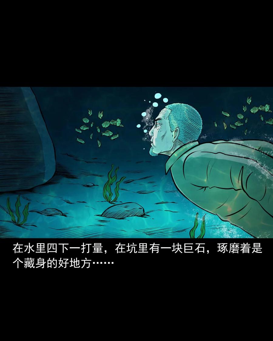 三老爷惊奇手札韩漫全集-508 老烟鬼90无删减无遮挡章节图片 