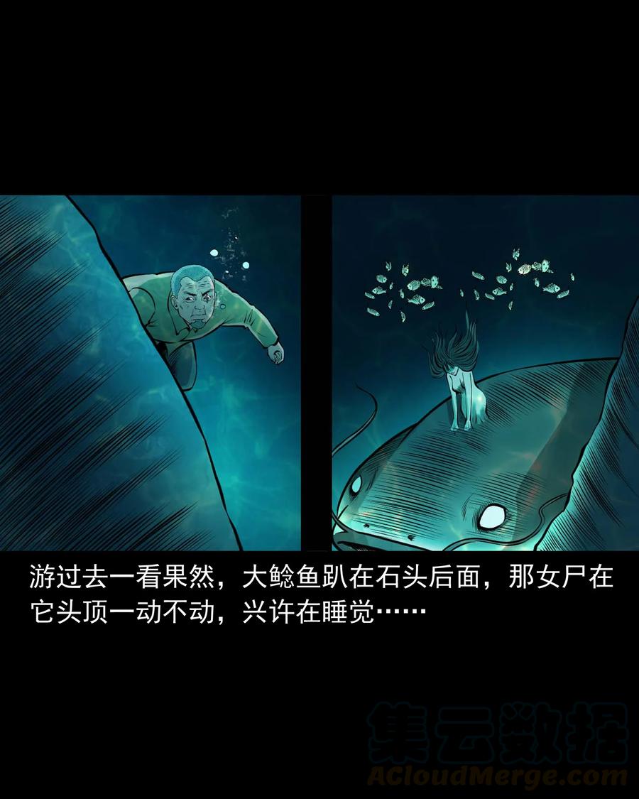 三老爷惊奇手札韩漫全集-508 老烟鬼90无删减无遮挡章节图片 