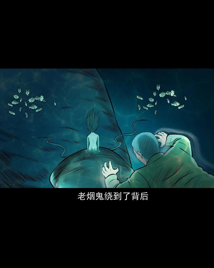 三老爷惊奇手札韩漫全集-508 老烟鬼90无删减无遮挡章节图片 