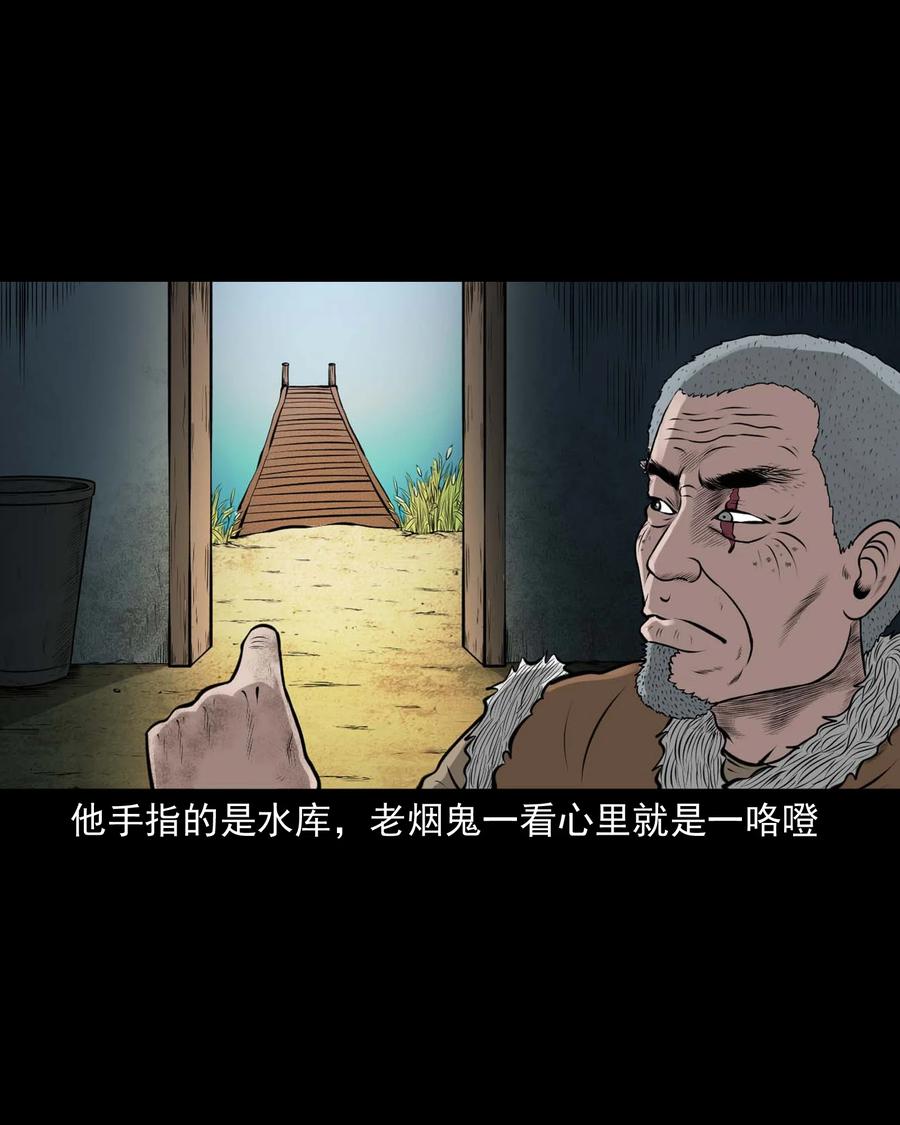 三老爷惊奇手札韩漫全集-508 老烟鬼90无删减无遮挡章节图片 