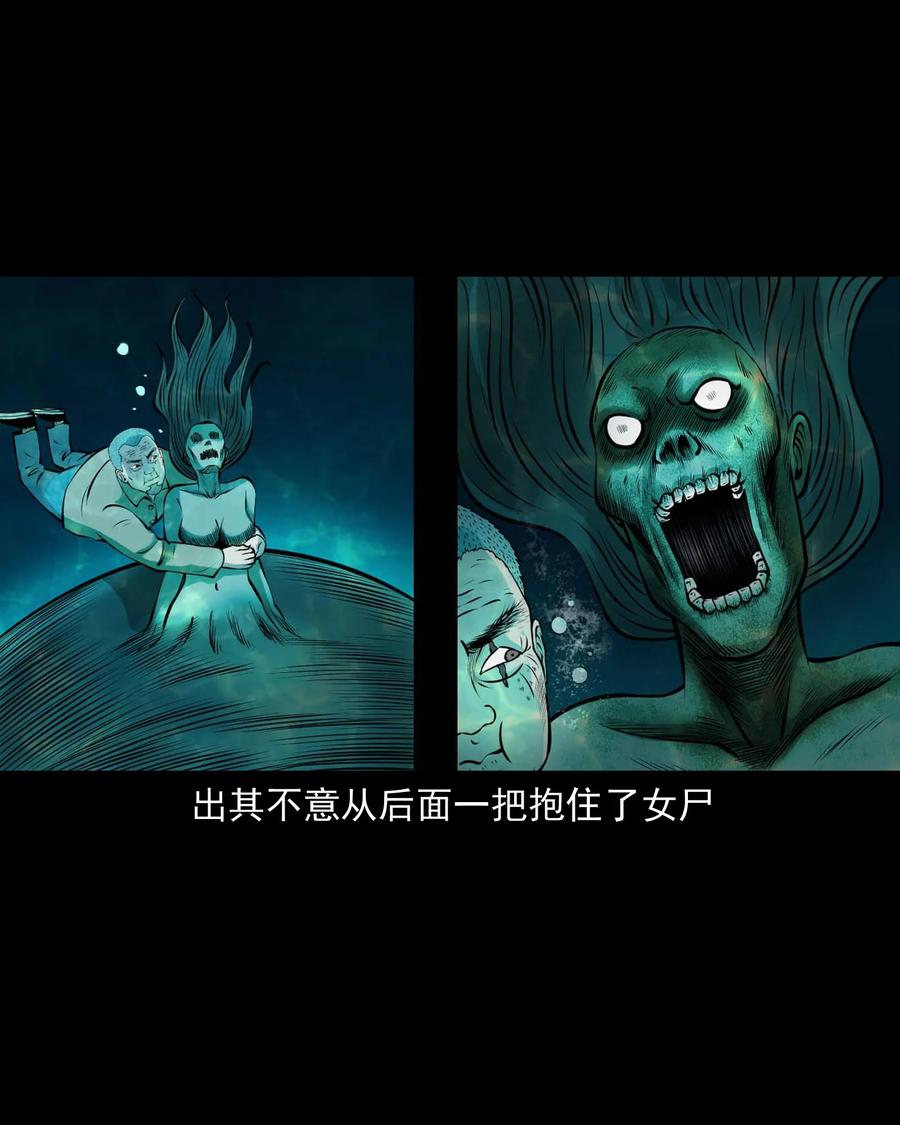 三老爷惊奇手札韩漫全集-508 老烟鬼90无删减无遮挡章节图片 