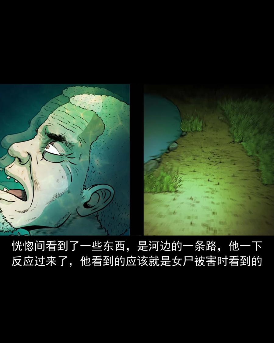 三老爷惊奇手札韩漫全集-508 老烟鬼90无删减无遮挡章节图片 