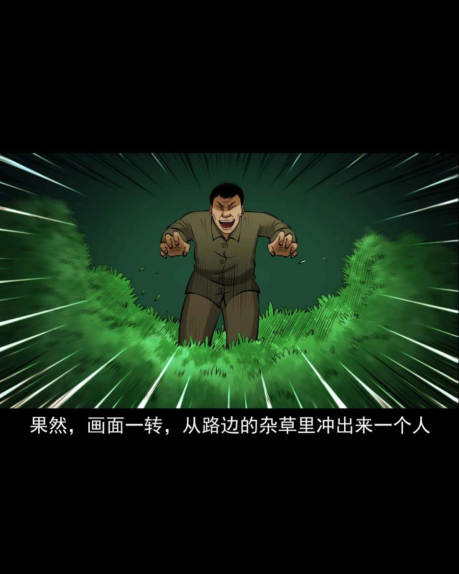 三老爷惊奇手札韩漫全集-508 老烟鬼90无删减无遮挡章节图片 