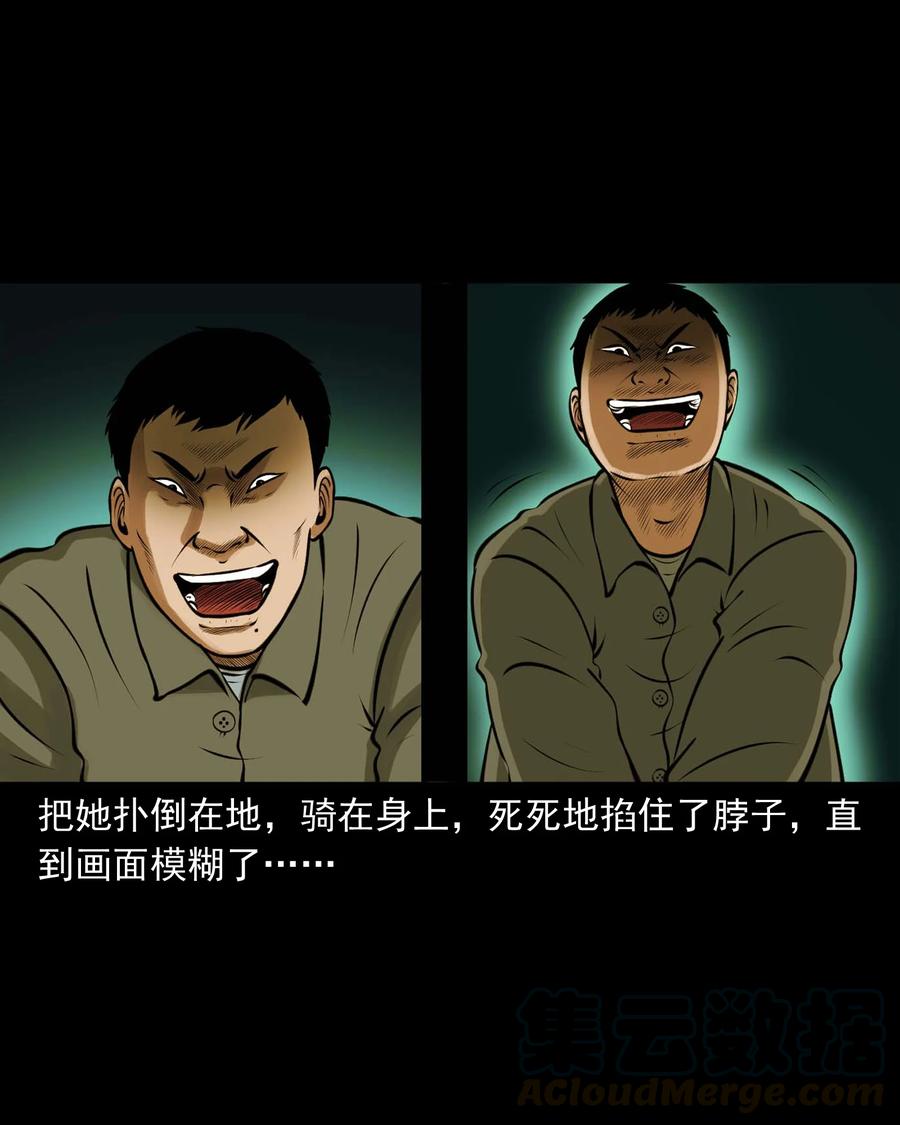 三老爷惊奇手札韩漫全集-508 老烟鬼90无删减无遮挡章节图片 