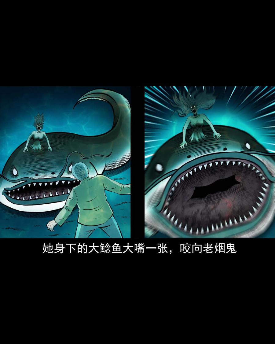 三老爷惊奇手札韩漫全集-508 老烟鬼90无删减无遮挡章节图片 