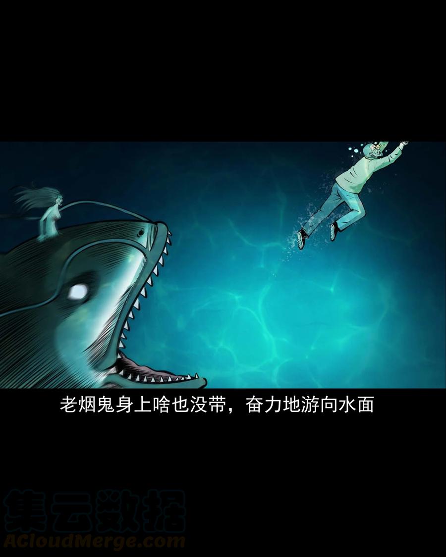 三老爷惊奇手札韩漫全集-508 老烟鬼90无删减无遮挡章节图片 