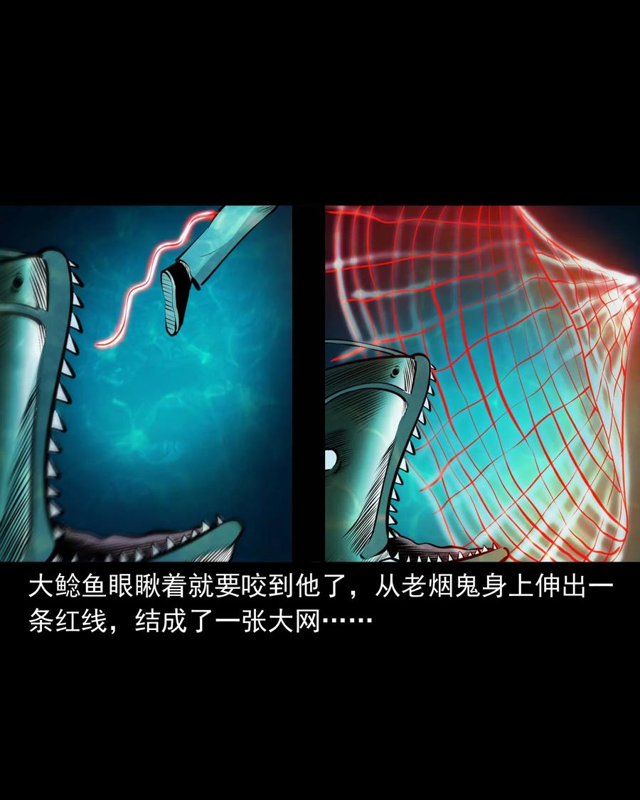 三老爷惊奇手札韩漫全集-508 老烟鬼90无删减无遮挡章节图片 