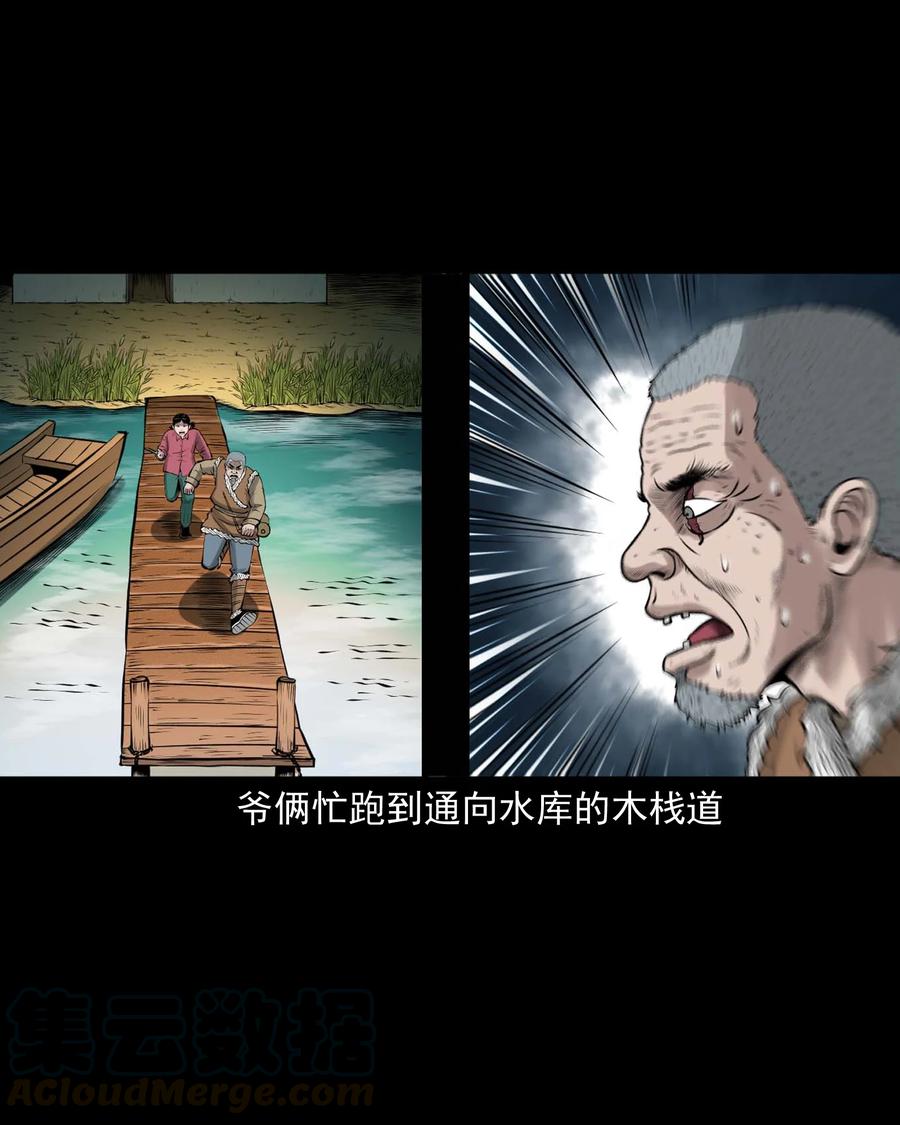 三老爷惊奇手札韩漫全集-508 老烟鬼90无删减无遮挡章节图片 