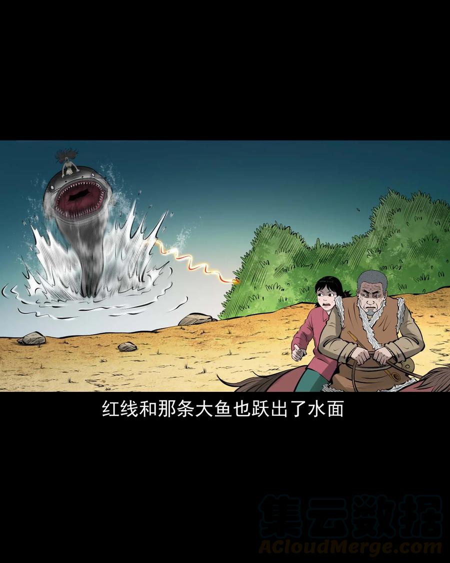 三老爷惊奇手札韩漫全集-508 老烟鬼90无删减无遮挡章节图片 